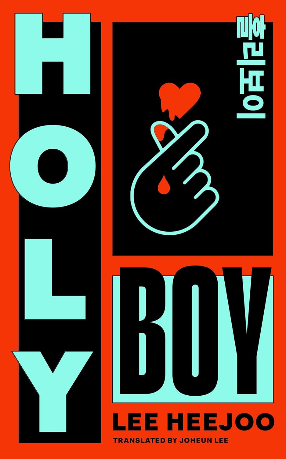 Book Review: Holy Boy by Lee Heejoo