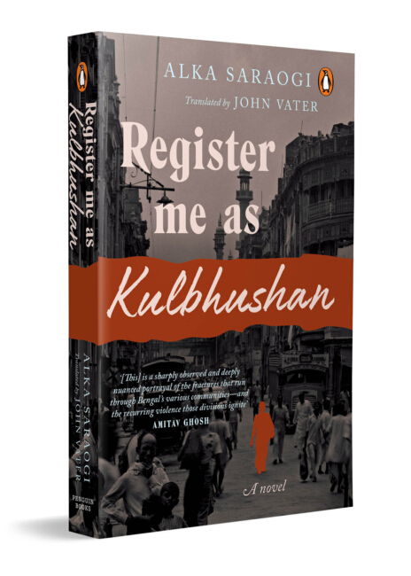 Alka Saraogi’s Register Me as Kulbhushan Explores Identity, Memory and&nbsp;Partition