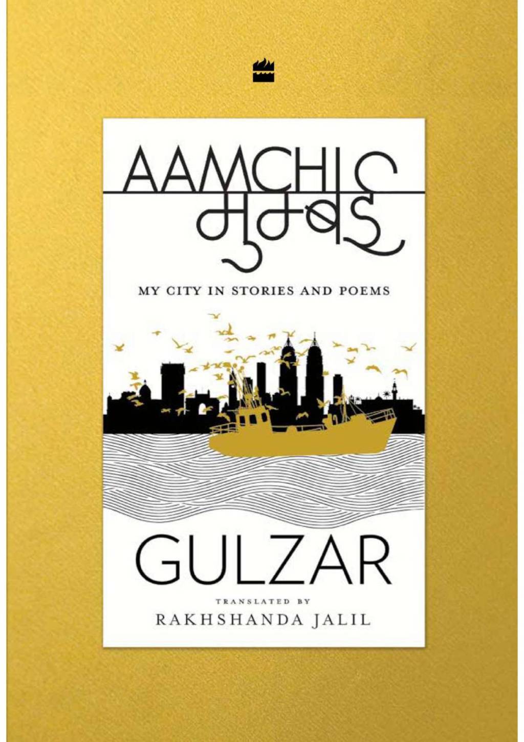 Gulzar’s ‘Aamchi Mumbai’ Offers a Bilingual Literary Tribute to the&nbsp;City